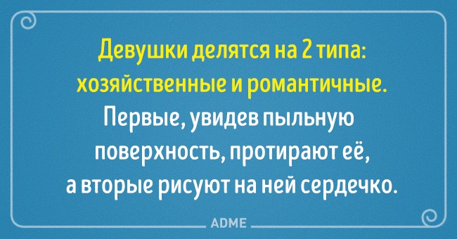 20 блистательных выводов, в которых женщина права, и точка