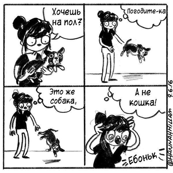 Смешные комиксы