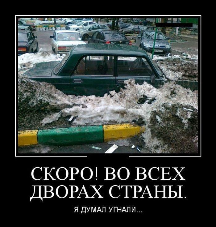 Демотиваторы