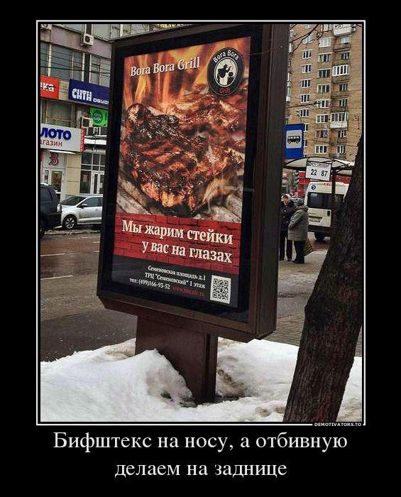 Демотиваторы