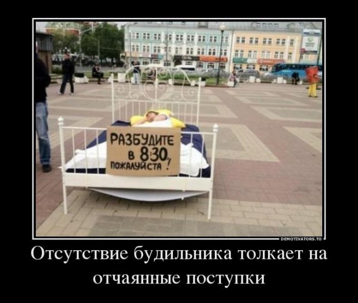 Демотиваторы