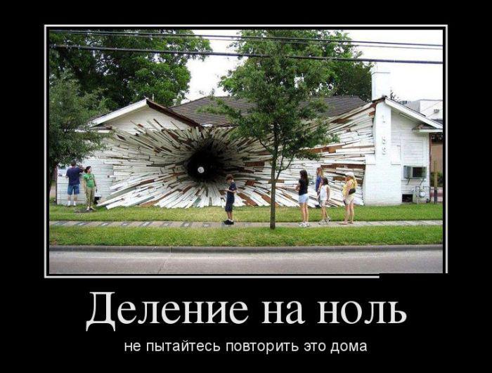 Демотиваторы