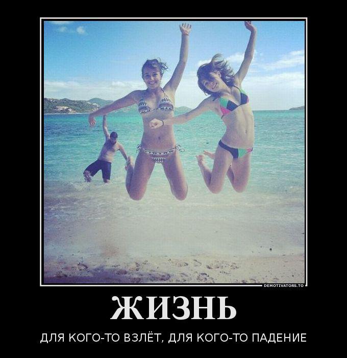 Демотиваторы