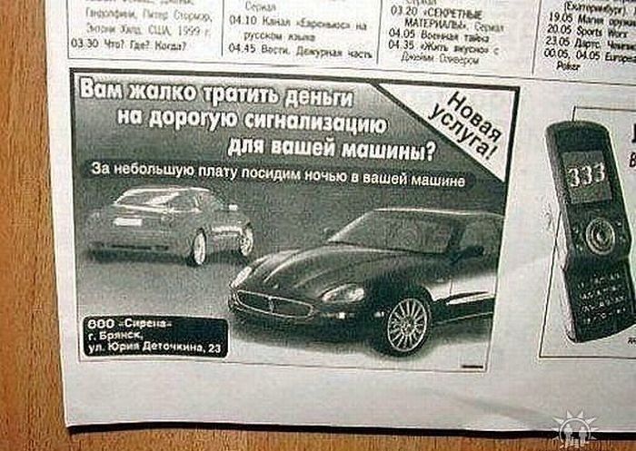 Авто-юмор (60 фото)