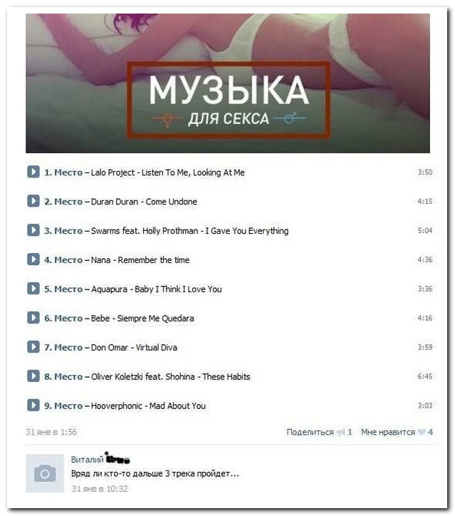 Смешные комментарии из социальных сетей