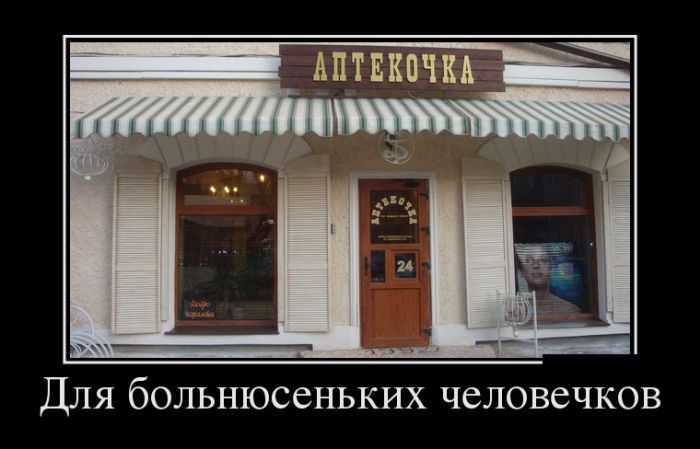 Демотиваторы