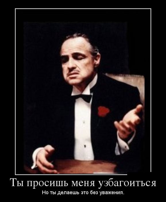 Демотиваторы