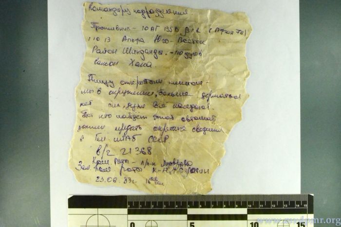 Записка из автомата рассказала еще одну тайну Афганистана Записка из автомата рассказала еще одну тайну Афганистана