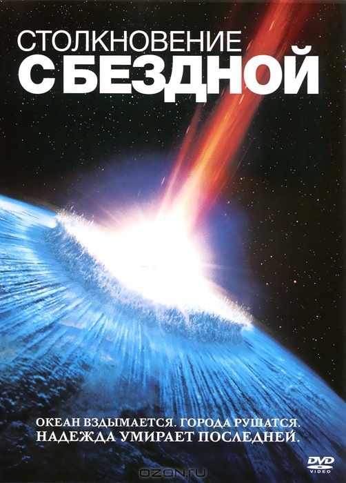 Топ-8 голливудских фильмов, в которых русские — хорошие