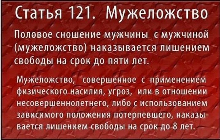 Самые экзотические статьи уголовного кодекса в СССР Самые экзотические статьи уголовного кодекса в СССР