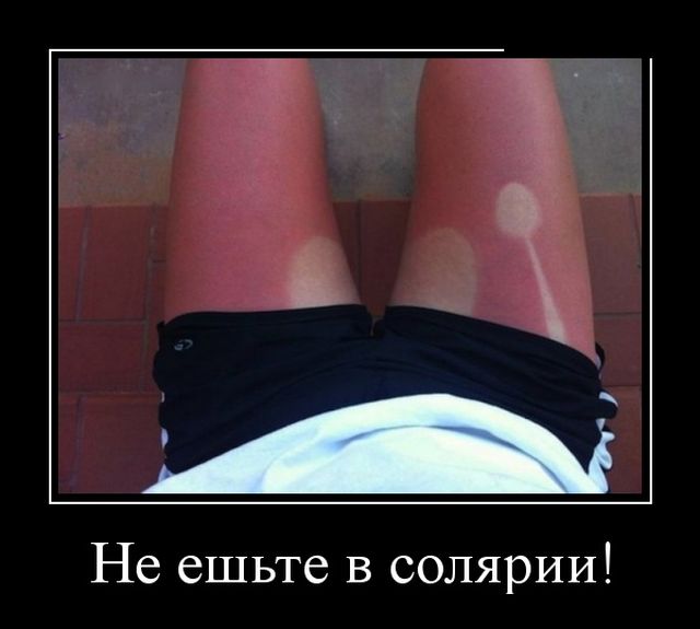 Демотиваторы