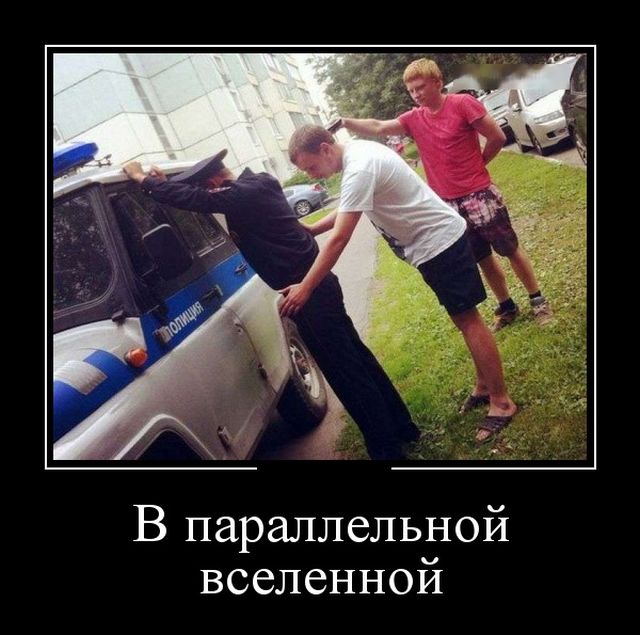 Демотиваторы