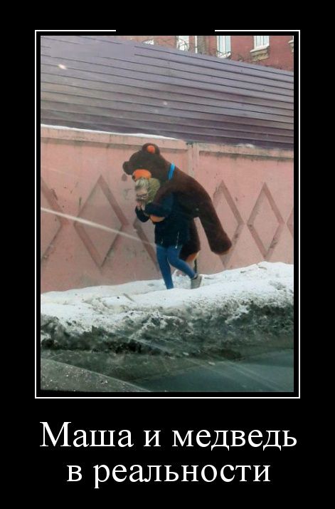 Демотиваторы