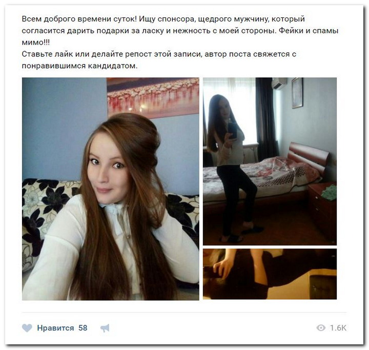 Девушки ищут спонсоров