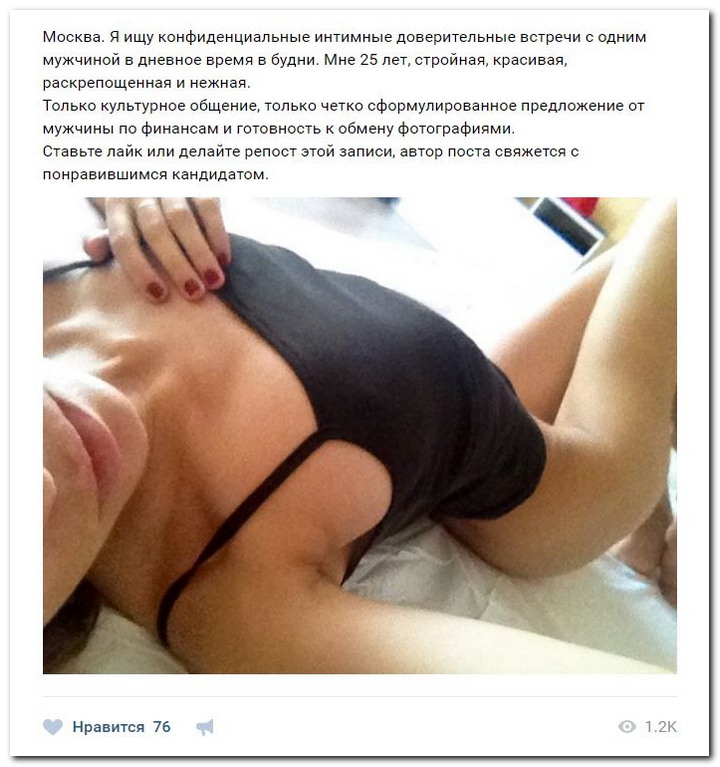 Девушки ищут спонсоров