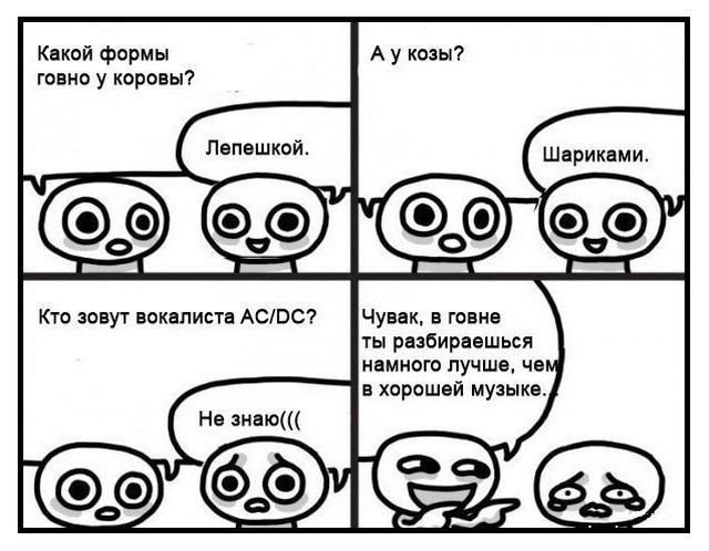 Смешные комиксы