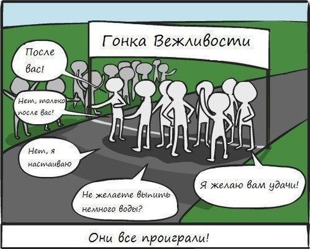 Смешные комиксы