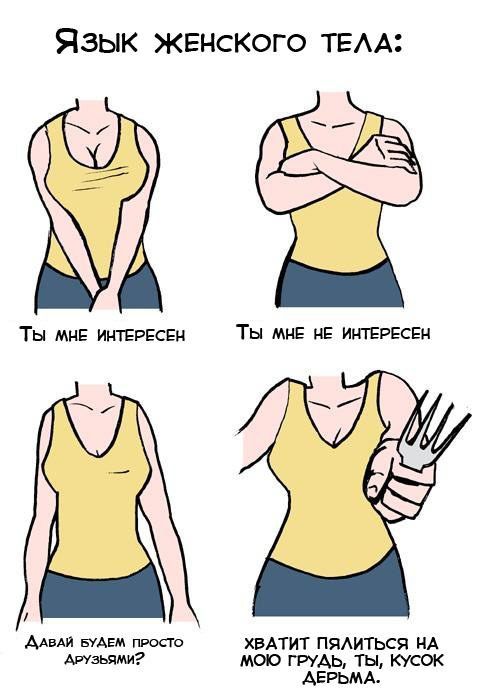 Веселые комиксы