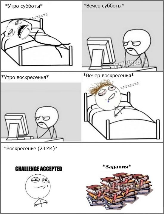Веселые комиксы
