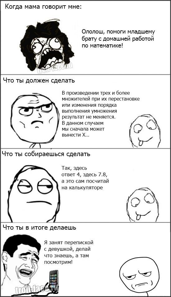 Веселые комиксы