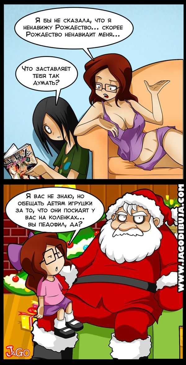 Веселые комиксы