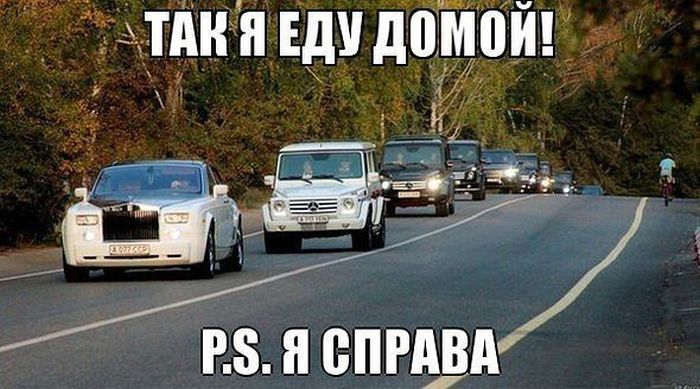 Авто-юмор. Часть 8 (40 фото)