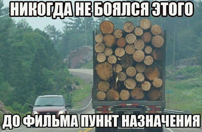 Авто-юмор. Часть 8 (40 фото)