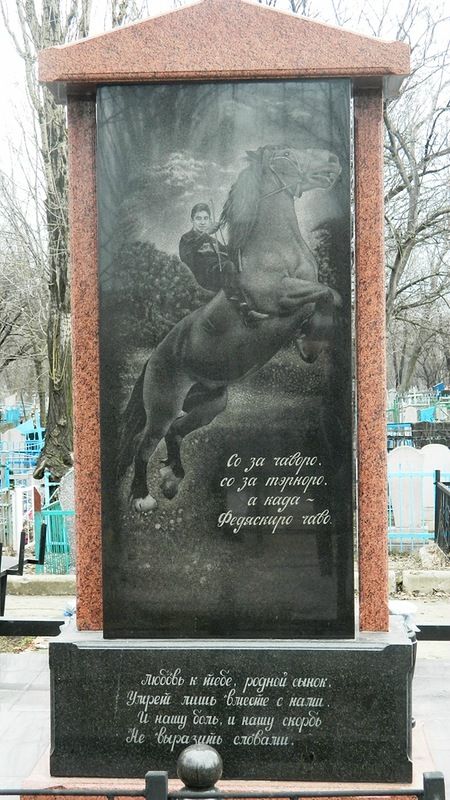 Цыганское кладбище в Донецке (24 фото) Цыганское кладбище в Донецке (24 фото)