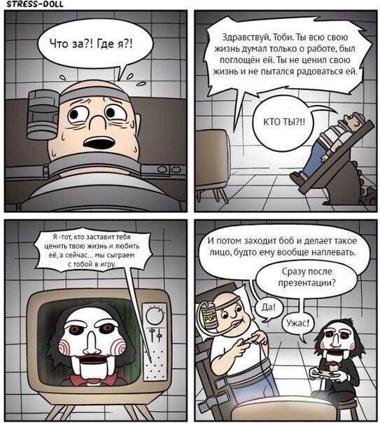 Смешные комиксы