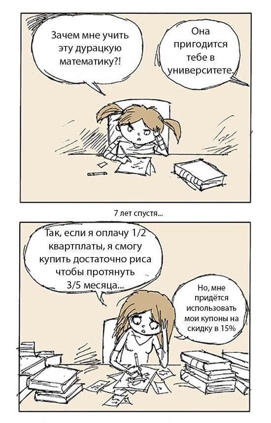 Смешные комиксы