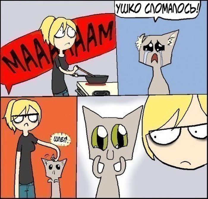 Смешные комиксы