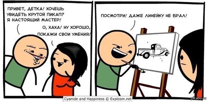 Смешные комиксы