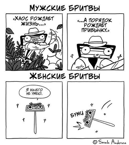 Смешные комиксы