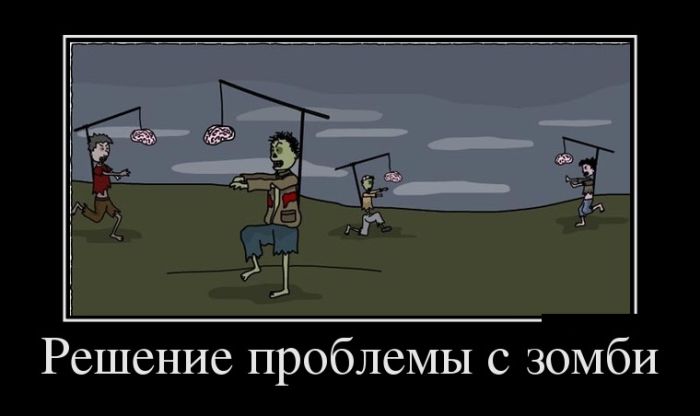 Демотиваторы