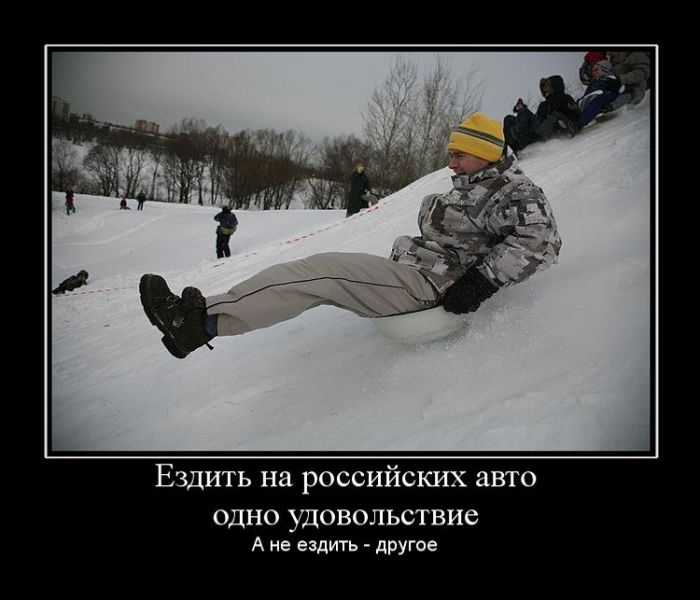 Демотиваторы