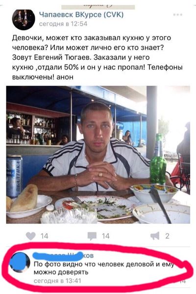 Юмор из социальных сетей