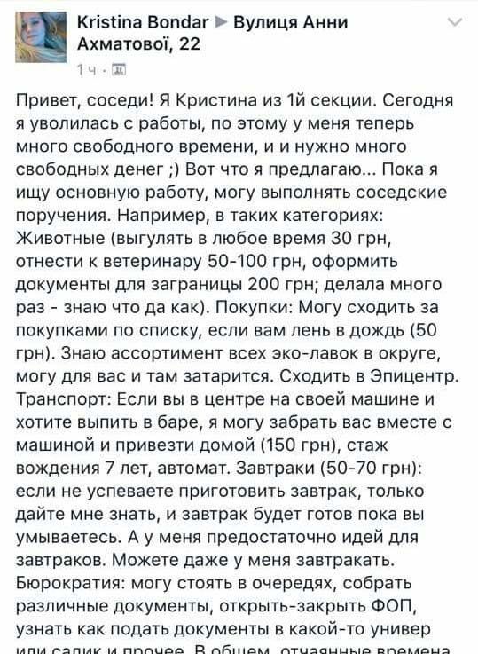 Юмор из социальных сетей