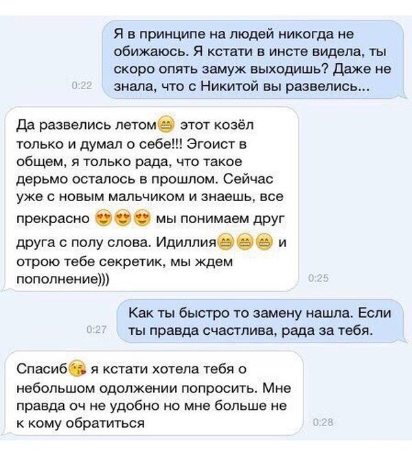 Как очередная мать денег просила