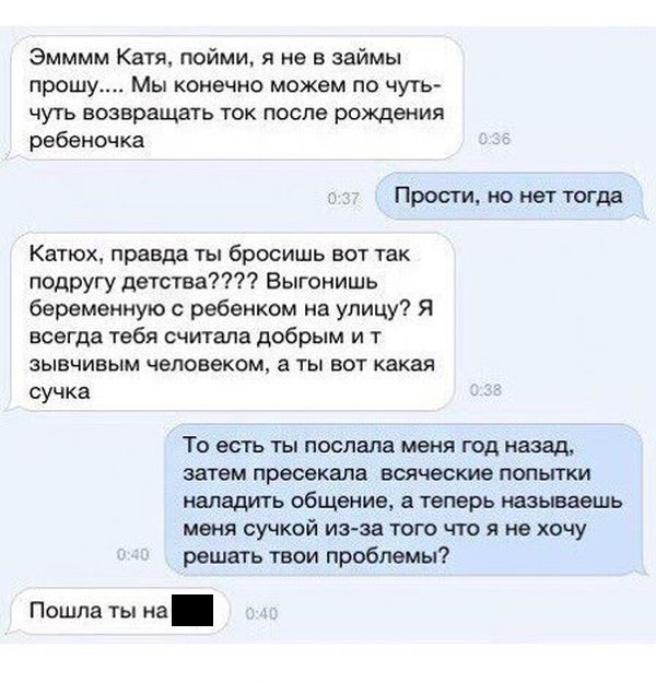 Как очередная мать денег просила