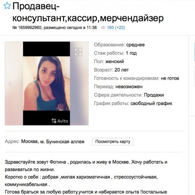 Девушки в поисках работы