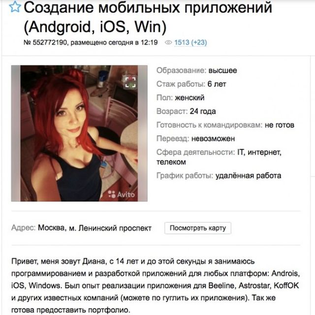 Девушки в поисках работы