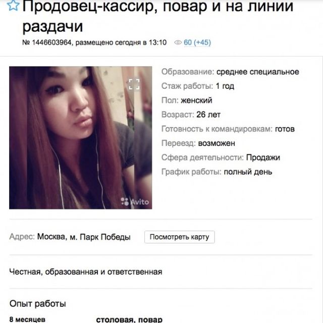 Девушки в поисках работы