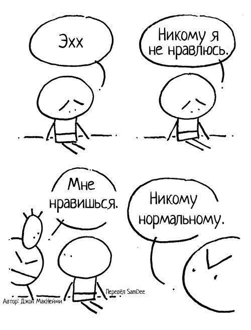 Смешные комиксы