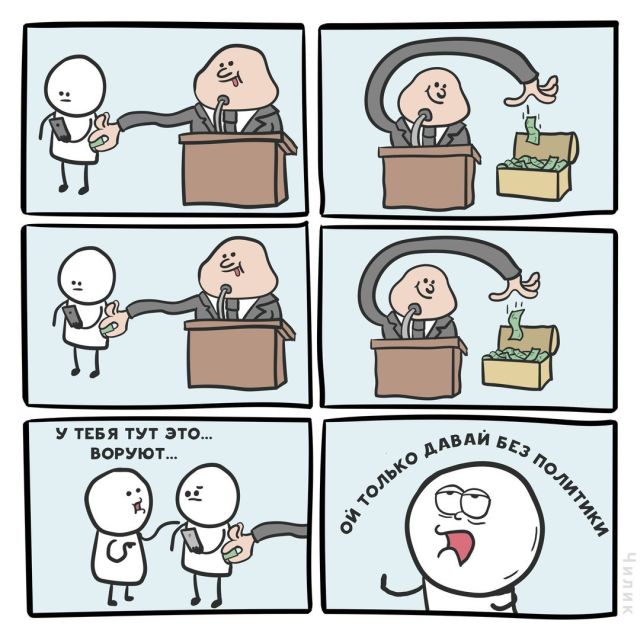 Смешные комиксы