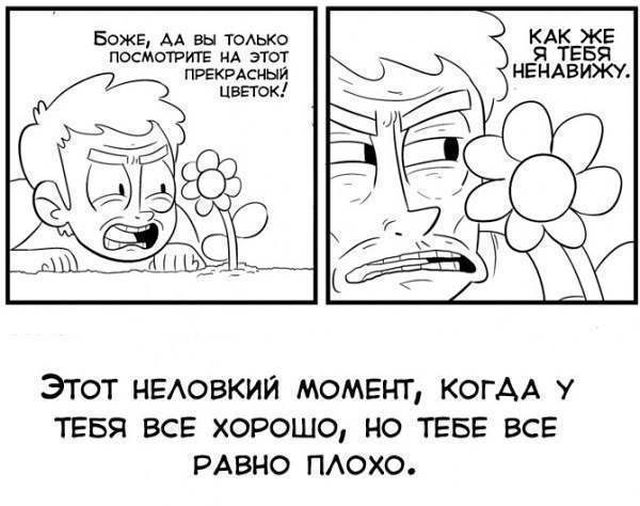 Смешные комиксы