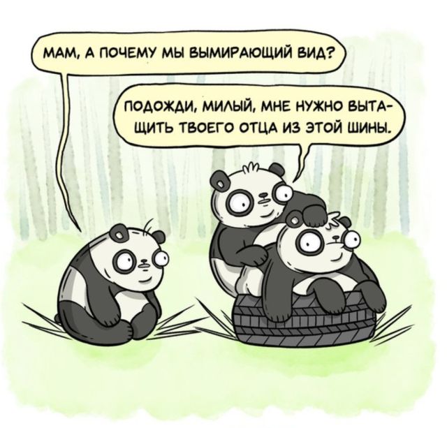 Смешные комиксы
