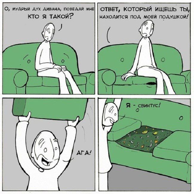 Смешные комиксы