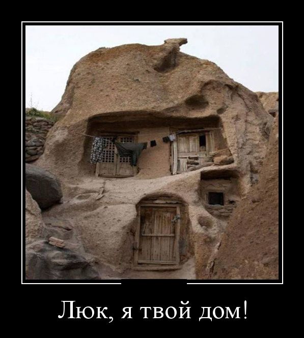 Демотиваторы