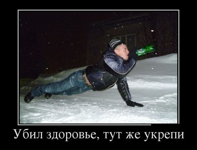 Демотиваторы