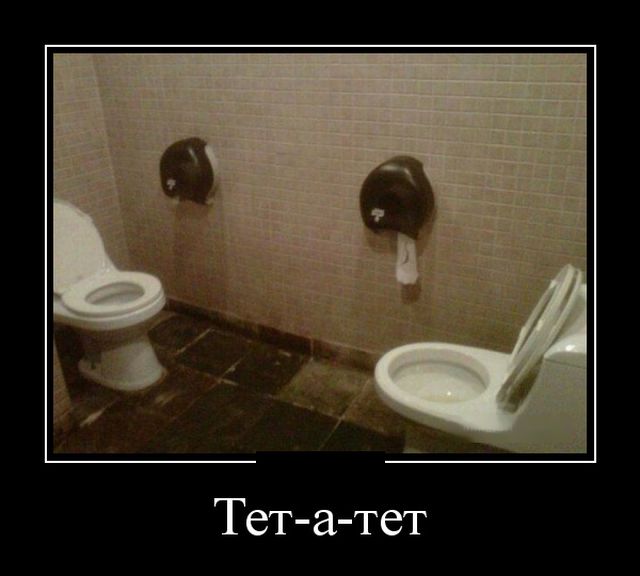 Демотиваторы